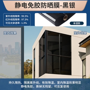 Película de Vinilo <span class=keywords><strong>para</strong></span> <span class=keywords><strong>Ventanas</strong></span> con Efecto <span class=keywords><strong>Espejo</strong></span> Unidireccional Plateado, Control de Calor, Protección UV e Impermeable <span class=keywords><strong>para</strong></span> Edificios - Product Image 4