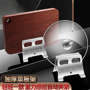 Stainless Steel Cutting Board Rack L Size Heavy Duty Automatic Clamping Kitchen Storage Rack Countertop Use - Product Image 3