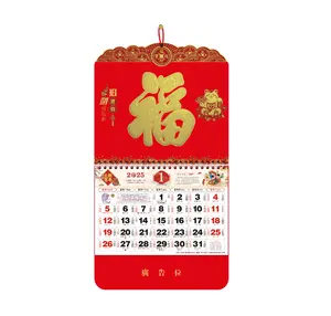 2025 nouveau calendrier mural chinois en papier journal Design tendance pour horloge d'affichage de bureau