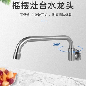 Grifo de Cocina Minimalista de Acero Inoxidable 304 Morning Dew, Grifo Giratorio de 25 cm y 30 cm para Montaje en Encimera, Ideal para Hoteles, Chefs y Restaurantes - Product Image 3