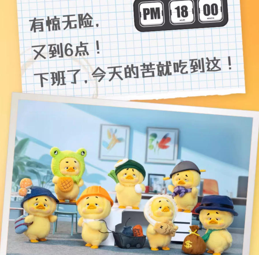 Wholesale Upsetduck Works so Annoying Duck Series