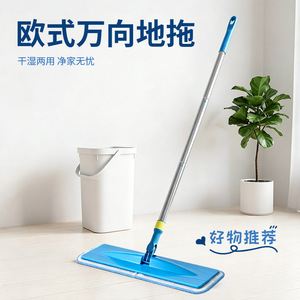 Mopa giratoria, mopa de doble uso húmeda y seca, cabezal de mopa absorbente, mopa plana para una limpieza profunda, mopa plana para limpieza del hogar - Product Image 2