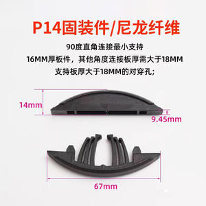 Connecteur invisible Lamino deux-en-un en plastique, pièce fixe P14, pièce amovible P15, cornet de begonia à 45 degrés sans trou - Product Image 2