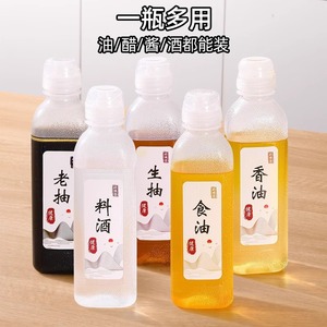 Screaming Oil Bottle Large Capacity With <b>Sticker</b> <b>Kitchen</b> Sesame Oil Soy Sauce Seasoning Vinegar Heat Resistant Spray Oil Bottle - Product Image 2