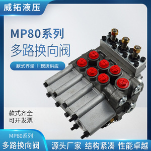 Válvula de control direccional multidireccional Weituo Hydraulics Mp80 de alto flujo, distribuidor de aceite hidráulico para plataformas de perforación minera - Product Image 5