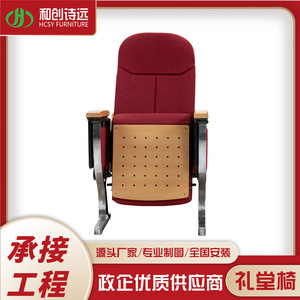 Silla de Auditorio Hechuang Poetry P606-26 Roja con Mesa para Teatro, Sala de Conferencias, Cine - Product Image 4