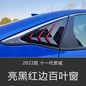 ฝาครอบหน้าต่างขนาดเล็กคาร์บอนสีเส้นสีแดงสําหรับฮอนด้าซีวิค <span class=keywords><strong>2022</strong></span> - Product Image 2