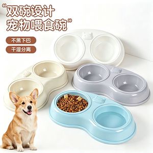 Double bol pour animaux de compagnie, bol d'eau pour chat et chien, forme ovale, conception épaissie pour l'alimentation et l'abreuvement des animaux de compagnie - Product Image 1