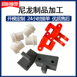 Pièces moulées par injection en nylon, accessoires industriels légers sur mesure pour le prototypage rapide et la production en petites séries - Product Image 4