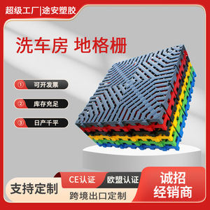 <b>Plastic</b> Interlocking <b>Floor</b> Grating 40x40x1.8 Cm For Car Wash Garage Outdoor Use Textured Pp Material Square Shape - Product Image 4