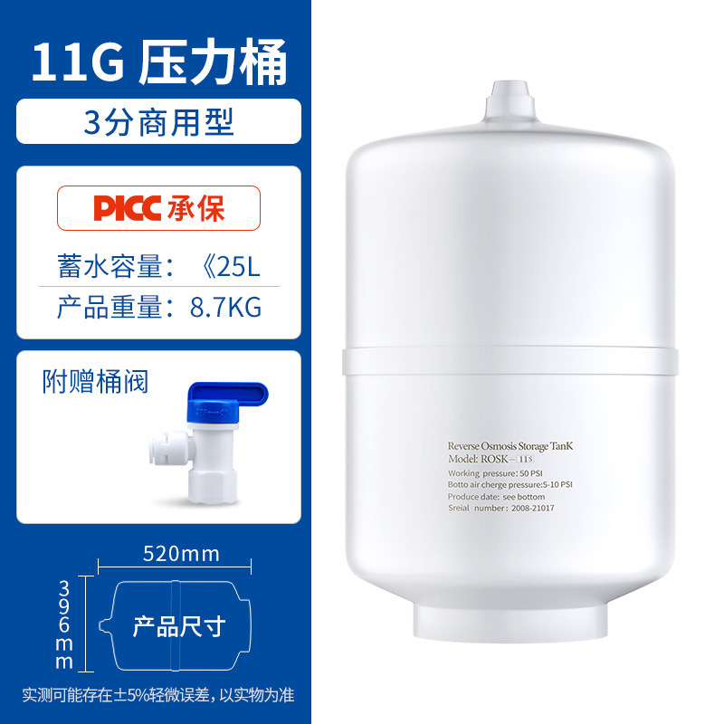 11G pressure tank
