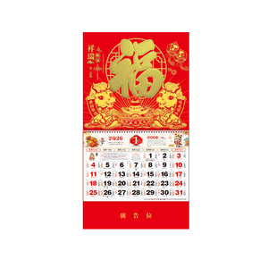 Low MOQ Hard Cover Top And Bottom Board Gold Foil <strong>Chinese</strong> Wall <strong>Calendar</strong> With Custom Logo - Product Image 6