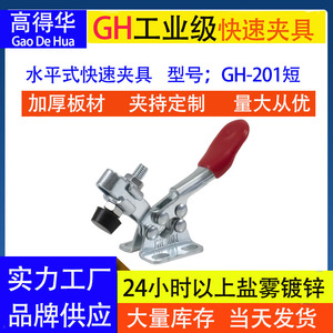 Horizontal <b>Quick</b> <b>Clamp</b> Welding Fixture Gh201 300mm Powder Coated Tooling Fixtures - Product Image 5