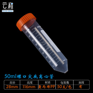 <b>Plastic</b> Centrifuge <b>Tubes</b> 0.5 1.5 2 5 7 10 15 50 100ml With Caps Screw On Connectors Inserts For Lab Use - Product Image 5