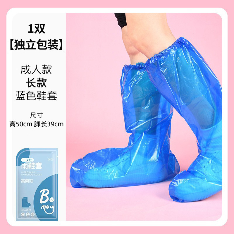 ผ้าคลุมรองเท้ายาวสีน้ำเงินสำหรับผู้ใหญ่ [2 แพ็ค]