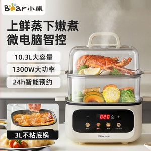 Vaporera eléctrica Bear de 10.3L y 1300W de doble capa con función de temporizador para cocinar al vapor y cocinar en general - Product Image 1
