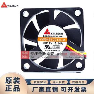Ventilateur sans balais Y.S.TECH DC YW04510012LM 4.5CM 12V 0.14A pour refroidissement d'amplificateur Lexus LX570 GX460 LS460 - Product Image 3