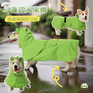 Imperméable pour chiens : imperméable et résistant aux taches pour une utilisation en extérieur, les jours de pluie, l'été, pour chiens de petite et moyenne taille, Shiba Inu - Product Image 1