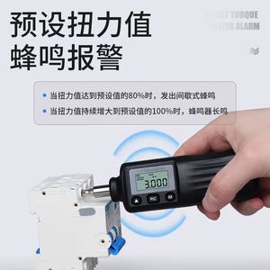 ไขควงแรงบิดดิจิตอล Siwei SNS P ขนาด 6.35 มม. พร้อมหัวแม่เหล็ก ปรับแรงบิดได้ - Product Image 3