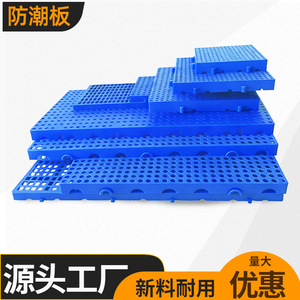 Plancher de stockage en grille plastique anti-humidité HDPE pour entrepôt et balcon - Product Image 4