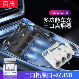 Car Charger One To Three Cigarette <b>Lighter</b> 12V 120W USB Port With Switch For Vehicle Use - Product Image 3