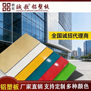 Paneles Compuestos de Aluminio Cheng Ge de 3 mm, Color Champán Dorado y Plateado, Letrero Publicitario, Muro Cortina, Pared Exterior - Product Image 5