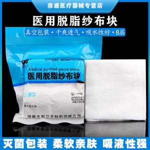 Disposable Gauze Pads 8 Layer Sterile Medical Dressing Wound Care Household Use - Product Image 5