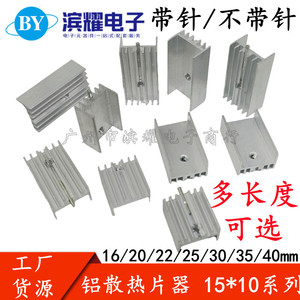 ฮีทซิงค์อะลูมิเนียม GZBY สำหรับทรานซิสเตอร์แบบ TO-220 ขนาด 15x10x16 20 22 25 30 มม. แบบติดตั้งบนพื้นผิว - Product Image 5