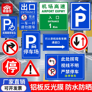 Panneaux de signalisation routière Qingli'ao en aluminium réfléchissant, panneau Stop pour la sécurité routière et les avertissements. - Product Image 2
