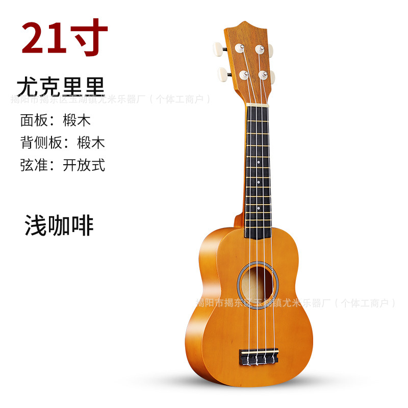 21 pulgadas - Marrón claro