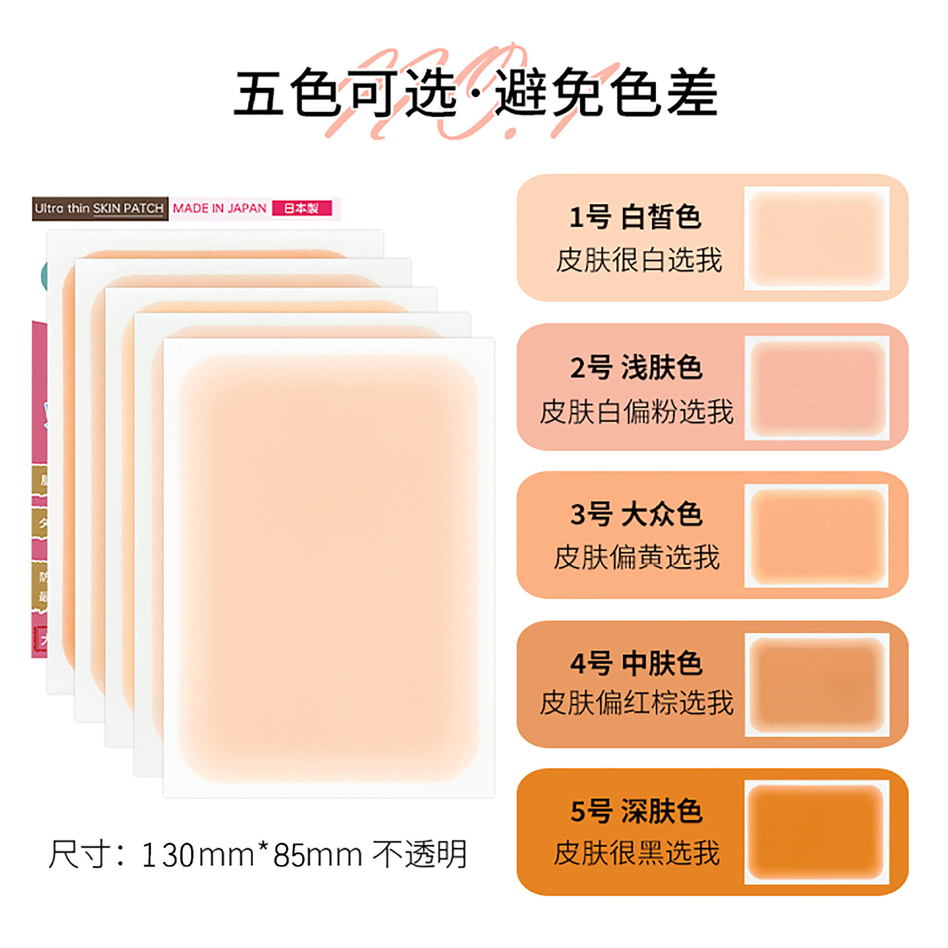 ZB-1-#1 Fair SkinTone - Nude Sheet (No Packaging)