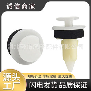 Xuanyou Auto Parts Car <b>Door</b> Panel <b>Trim</b> Clip 55350747AB For Chrysler Dodge Durango Mercedes-Benz - Product Image 5