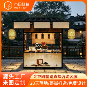 Kiosque alimentaire et boissons en acier inoxydable Cloud Dream Ancient Pavilion 4,8 m, montage facile en extérieur, alimentation intégrée - Product Image 4