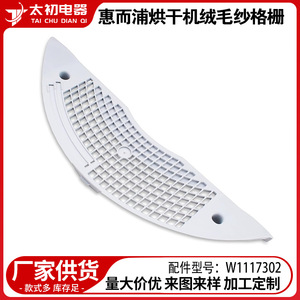Filtre à peluches pour sèche-linge W11117302 pour sèche-linge Whirlpool, pièce de rechange - Product Image 2