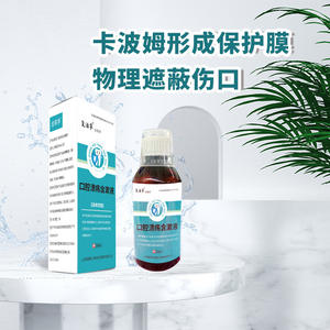 น้ำยาบ้วนปากรีไวฟ์กราส สำหรับแผลในปาก 200 มล. ยาฆ่าเชื้อ สำหรับดูแลช่องปาก ผลิตภัณฑ์จากซานซี - Product Image 3