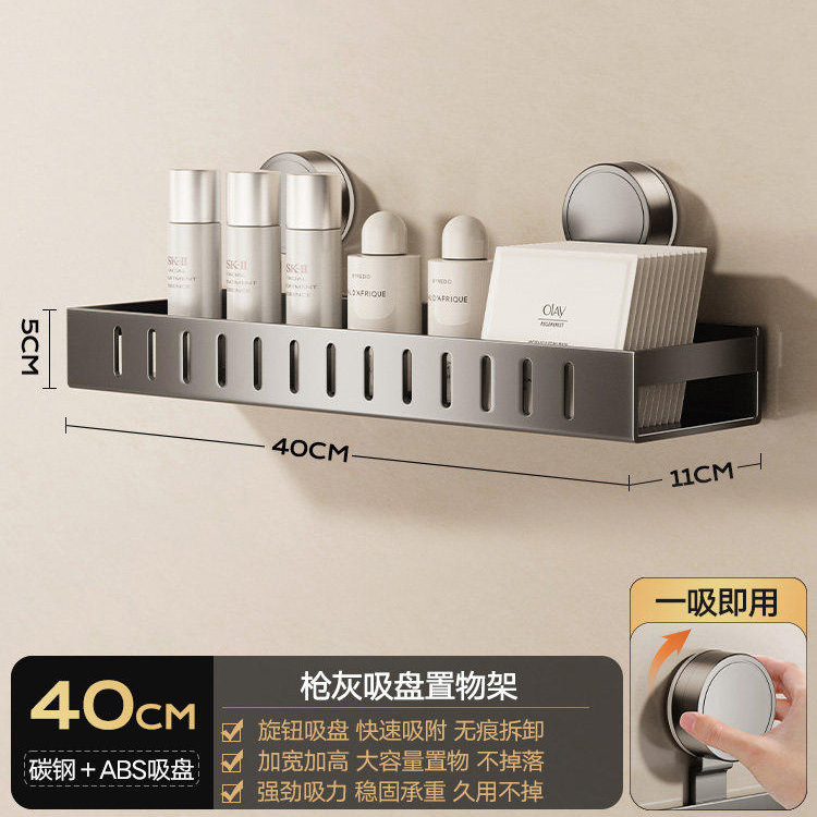 [40CM] Suction Cup Storage Rack