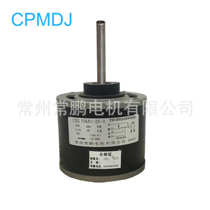 มอเตอร์พัดลมเพลาเดี่ยว CpmDJ YDK83-20-4 20W 220V สำหรับเครื่องทำความเย็น ทนทาน - Product Image 1