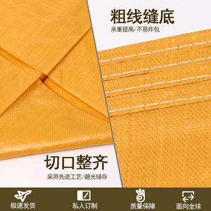 Sac tissé jaune grand format Forest, 48-70 g/m², sac FIBC en plastique épaissi pour emballage général - Product Image 2