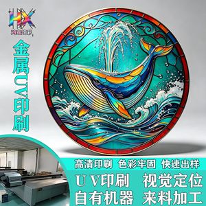 Panneau décoratif en métal coloré Hongxin, impression personnalisée sur tôle, finition brillante UV pour la décoration intérieure - Product Image 3
