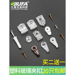 Jiufa <b>Plastic</b> Glass Clip <b>Mirror</b> Cabinet Fixing Bracket 20pcs With Screws For Wardrobe Bookcase - Product Image 5