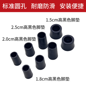 Pads de protection en caoutchouc Hongzun pour pieds de meubles, noirs, coniques, antidérapants, amortissants, pour tables, chaises, protection des pieds, amortissement - Product Image 3