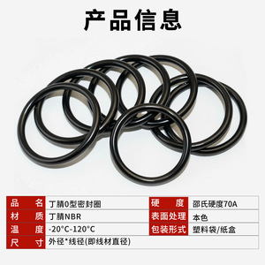 Joint torique en nitrile Rundeyuan, diamètre du fil 2,2 mm, caoutchouc noir pour l'étanchéité à l'eau et à l'huile - Product Image 1
