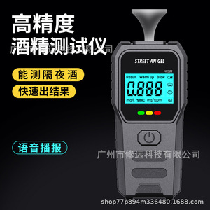 Alcoholímetro de Bolsillo Street An Gel MR503B con Activación por Voz para Detección de Conducción en Estado de Ebriedad - Product Image 4