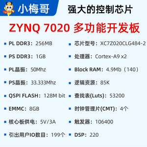 เสี่ยวเม่ยเก๋อ AC880 |   บอร์ด FPGA ฟังก์ชันครบถ้วน ZYNQ 7020, XILINX MIPI CSI, ชุดพัฒนา LINUX ZYNQ 7020 W924 - Product Image 4