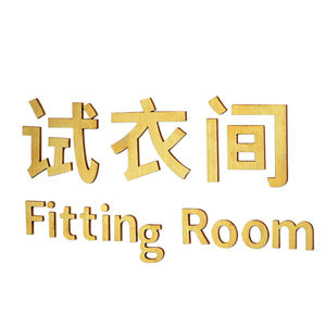 3mm acero inoxidable cepillado oro 3D letra tridimensional autoadhesivo tienda de ropa sala de montaje número de puerta - Product Image 1