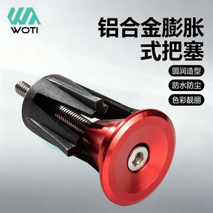 Yueli Aluminum Alloy Handlebar Stoppers 25.4 Mm Inner Diameter For Mountain Bikes <b>Red</b> Black Color Options Bicycle Accessories - Product Image 5