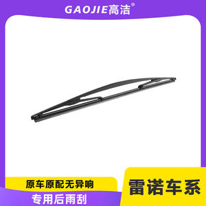 Lame d'essuie-glace arrière Renault Koleos 300 mm, qualité A, remplacement pour essuie-glace de pare-brise de voiture Megane Captur - Product Image 5