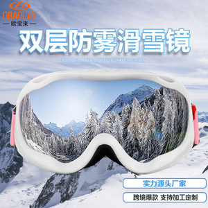 Gafas de esquí OBAOLAY de doble capa antivaho con lentes de PC, protección facial completa para todos los deportes de invierno al aire libre - Product Image 5