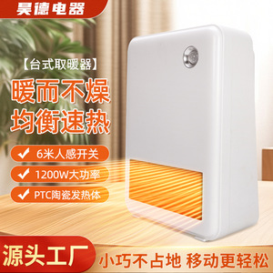 <b>Portable</b> Desktop <b>Heater</b> 227mm x 322mm PTC Heating Element Compact Indoor Use - Product Image 2