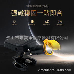 ไฟฉายคาดศีรษะแบบไร้สาย LED สำหรับงานทันตกรรมและทางการแพทย์ ความสว่างสูงพิเศษ ปรับได้ 4 ระดับ พร้อมฟิลเตอร์ - Product Image 2